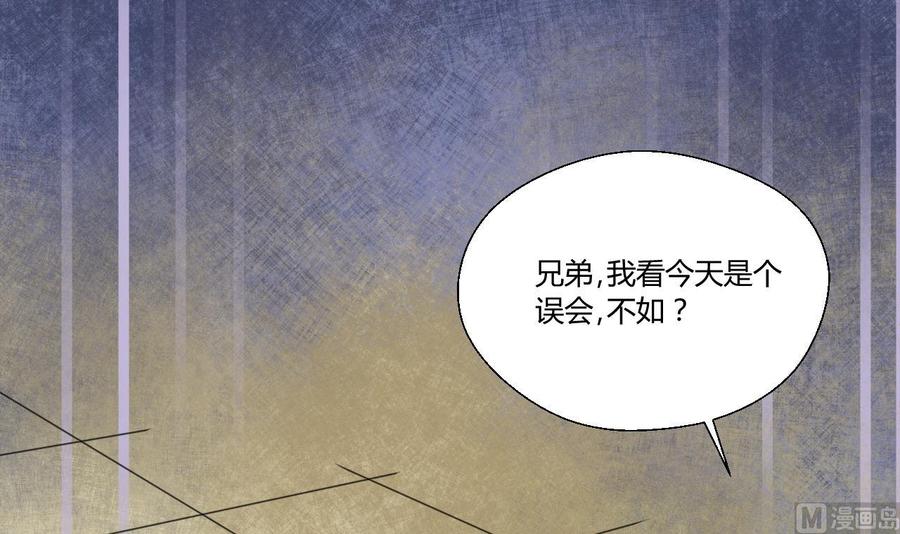 《重生之老子有截金箍棒》第108话暴露身份 第33页