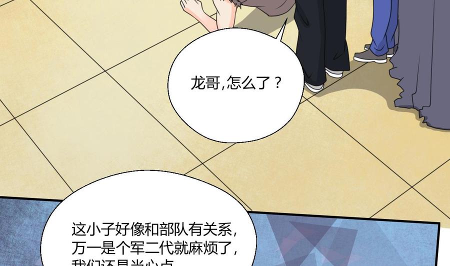 《重生之老子有截金箍棒》第108话暴露身份 第35页
