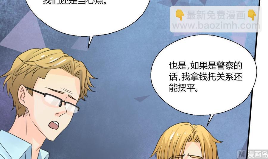 《重生之老子有截金箍棒》第108话暴露身份 第36页