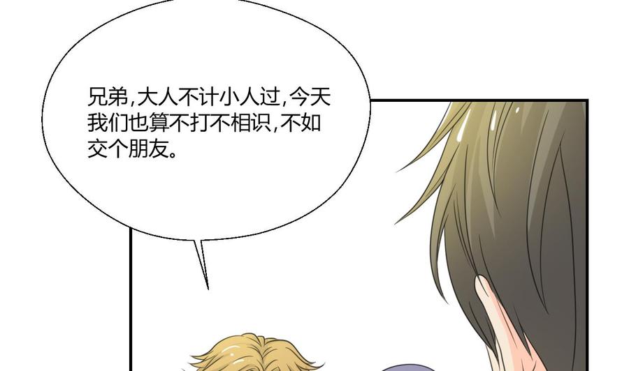 《重生之老子有截金箍棒》第108话暴露身份 第38页