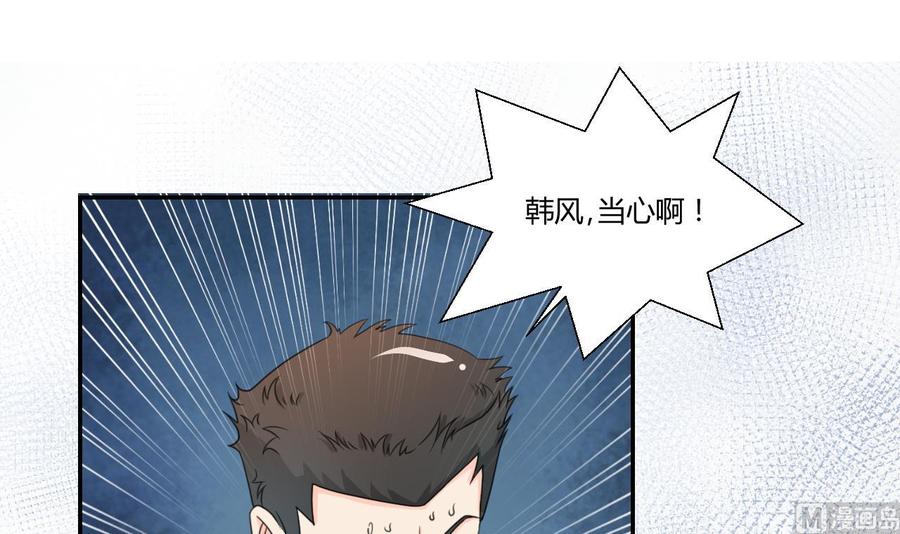 《重生之老子有截金箍棒》第108话暴露身份 第3页