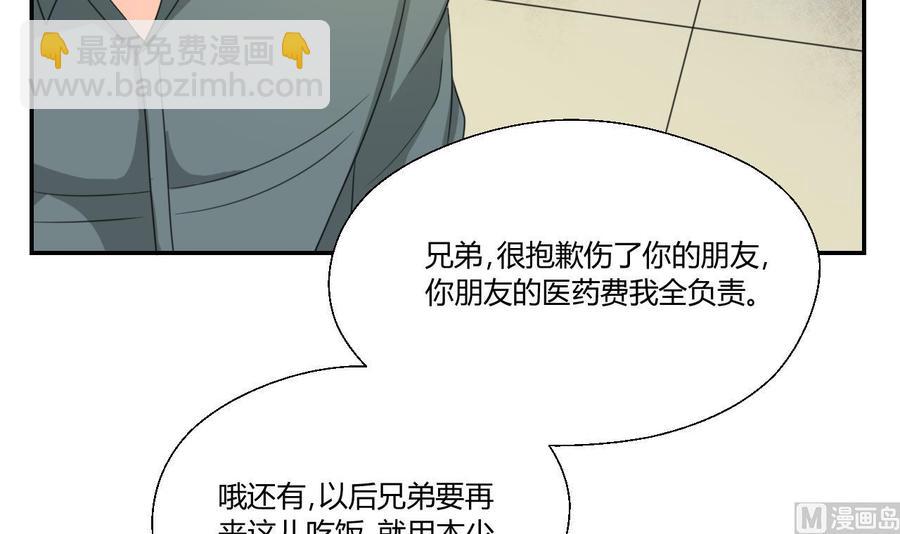 《重生之老子有截金箍棒》第108话暴露身份 第42页