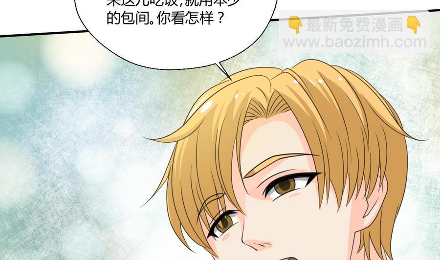《重生之老子有截金箍棒》第108话暴露身份 第43页