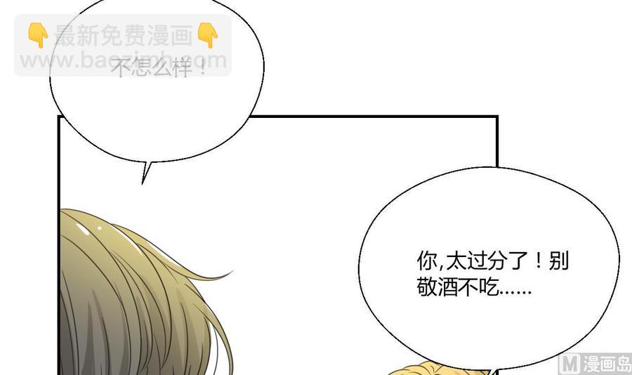 《重生之老子有截金箍棒》第108话暴露身份 第45页