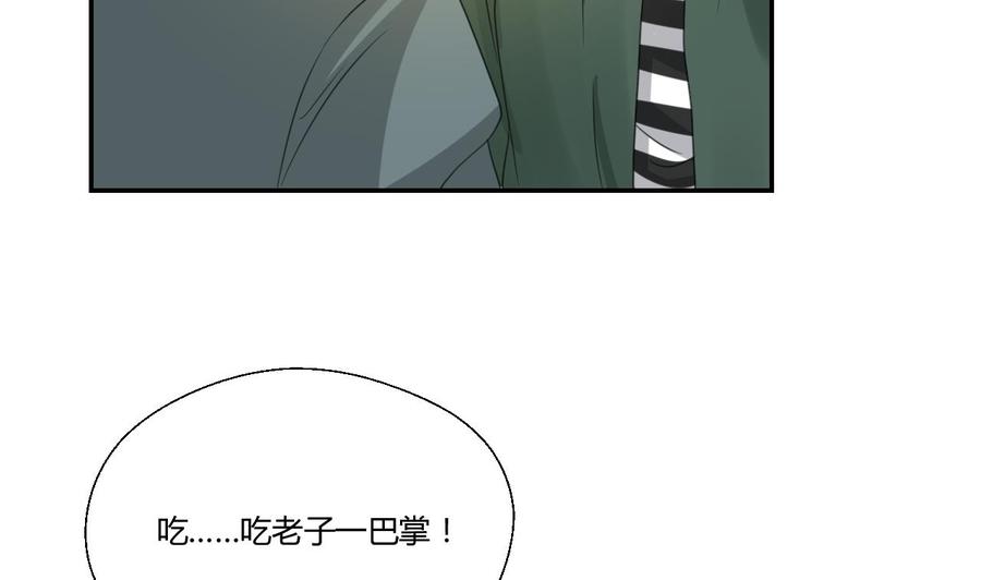 《重生之老子有截金箍棒》第108话暴露身份 第47页
