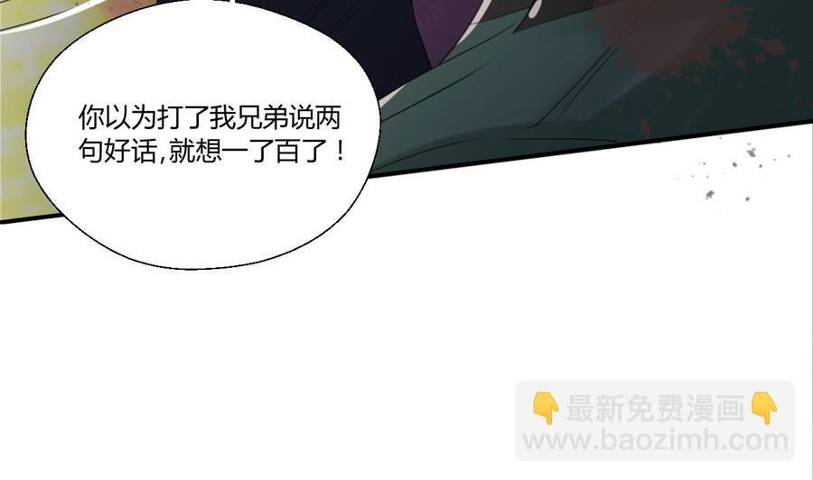 《重生之老子有截金箍棒》第108话暴露身份 第50页