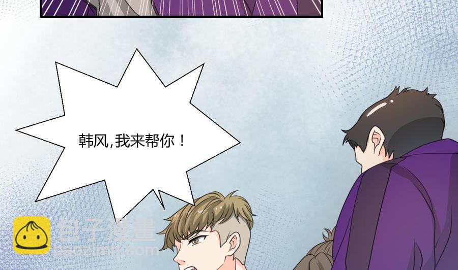 《重生之老子有截金箍棒》第108话暴露身份 第5页
