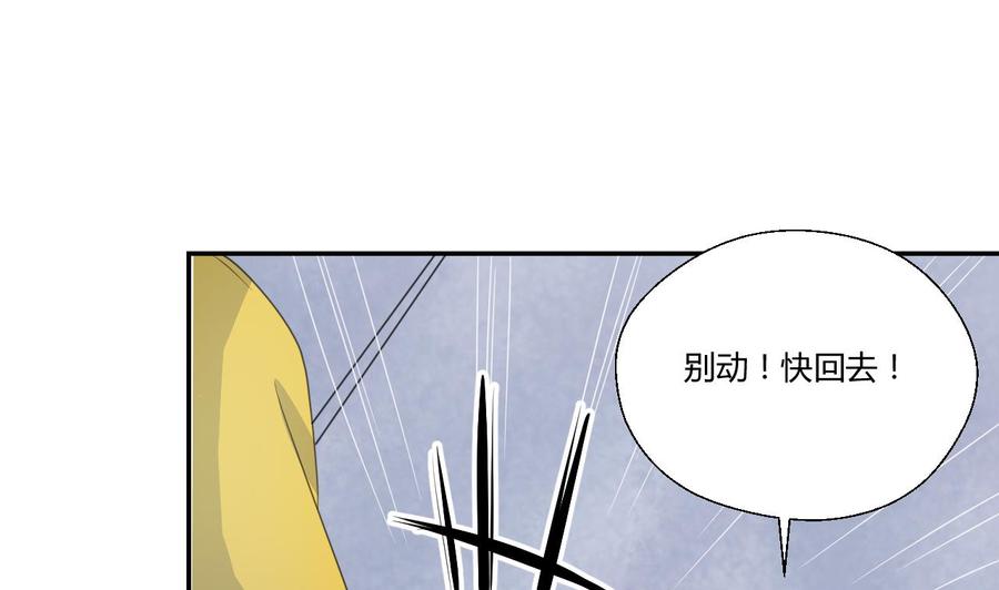 《重生之老子有截金箍棒》第108话暴露身份 第7页