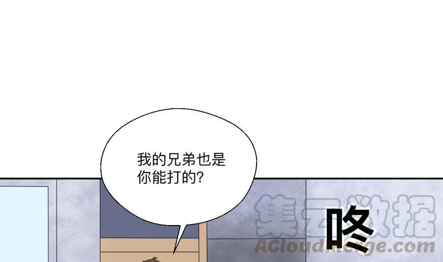 《重生之老子有截金箍棒》第106话 调教新同学 第11页