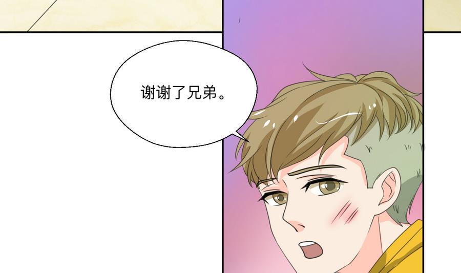《重生之老子有截金箍棒》第106话 调教新同学 第13页