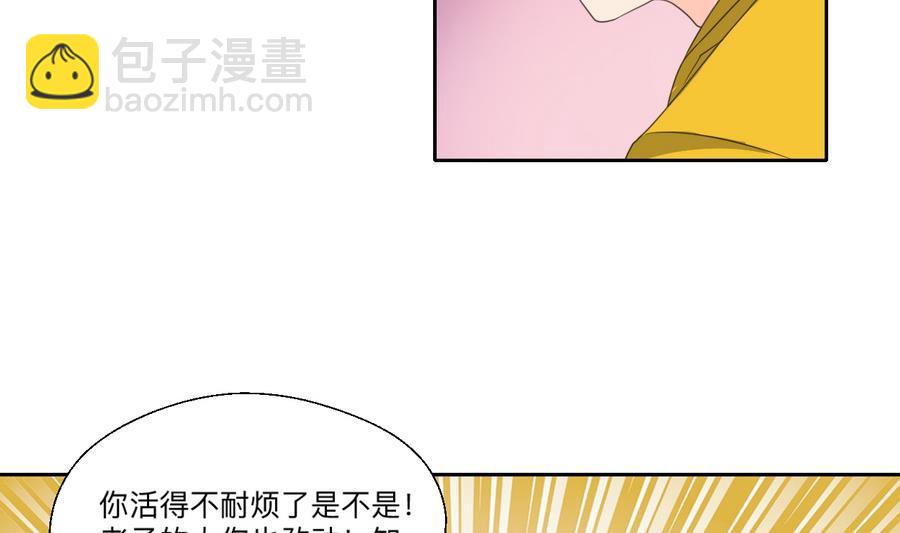 《重生之老子有截金箍棒》第106话 调教新同学 第14页