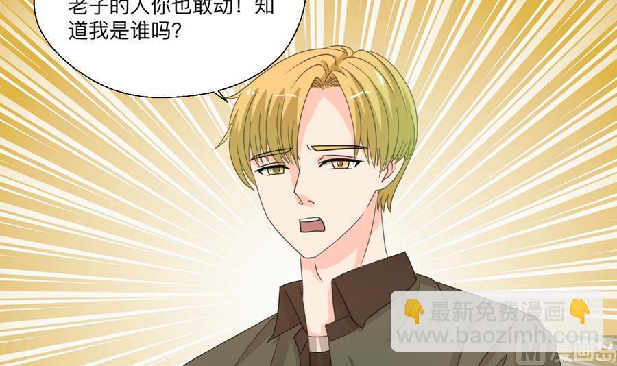 《重生之老子有截金箍棒》第106话 调教新同学 第15页