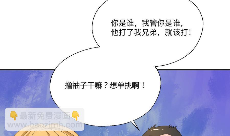 《重生之老子有截金箍棒》第106话 调教新同学 第17页