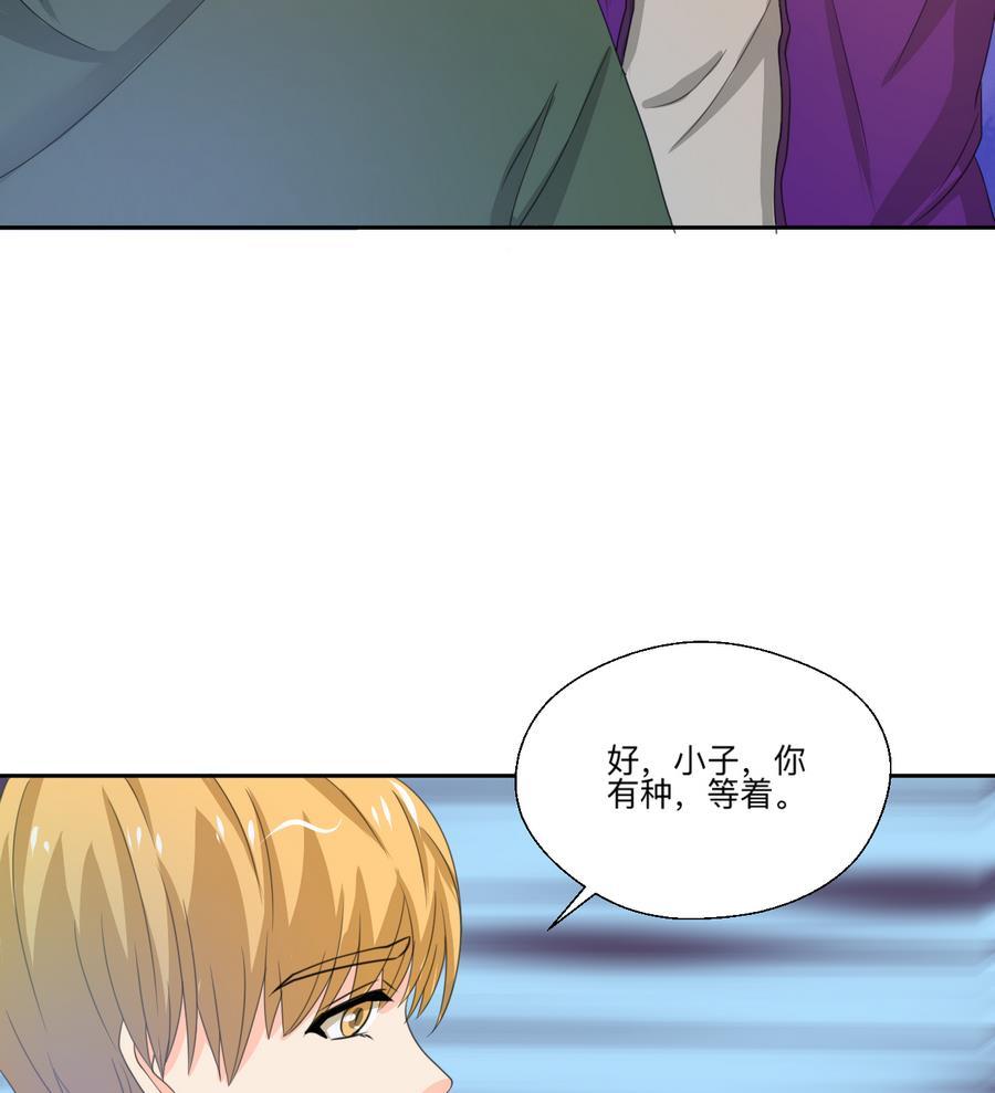 《重生之老子有截金箍棒》第106话 调教新同学 第19页