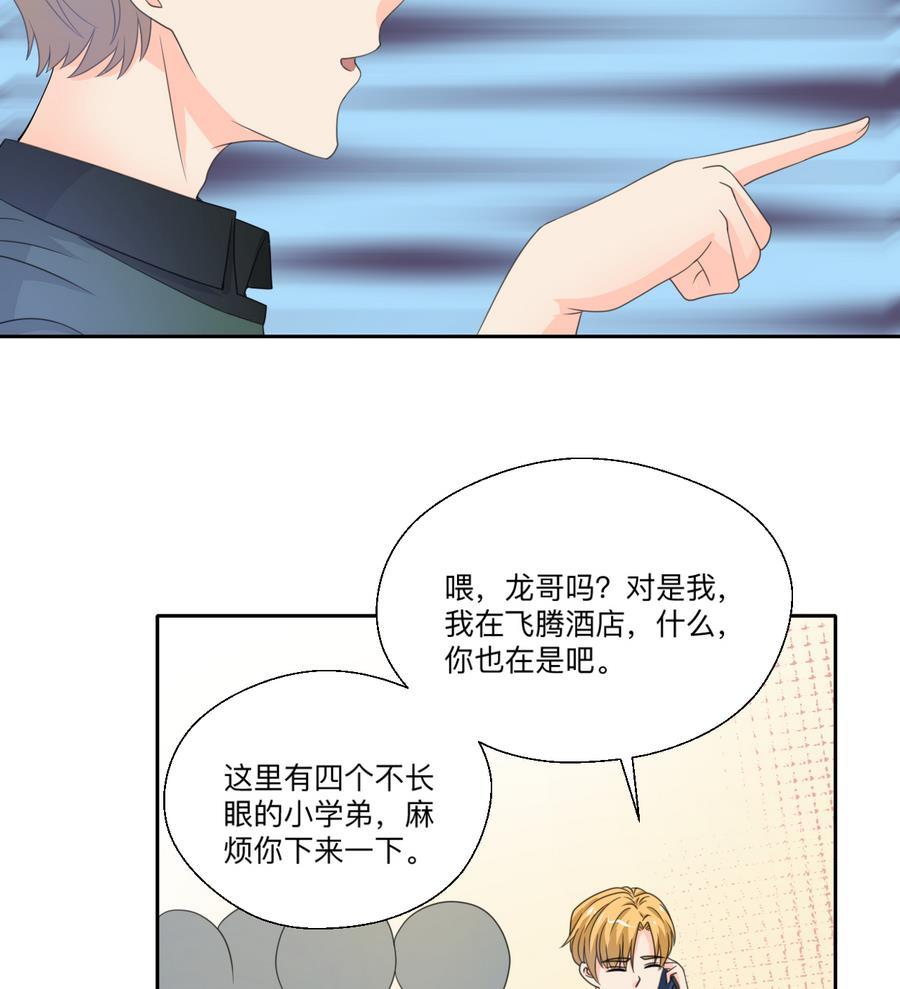 《重生之老子有截金箍棒》第106话 调教新同学 第20页
