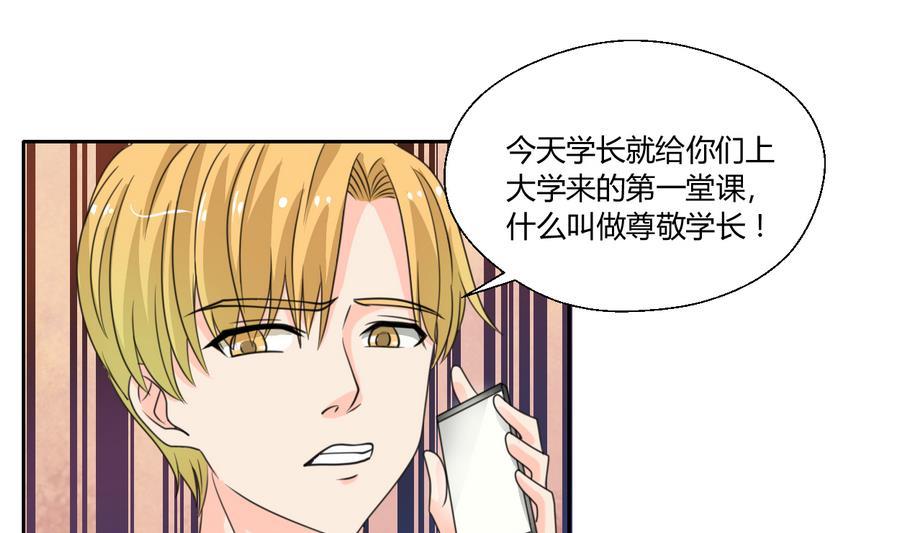 《重生之老子有截金箍棒》第106话 调教新同学 第22页