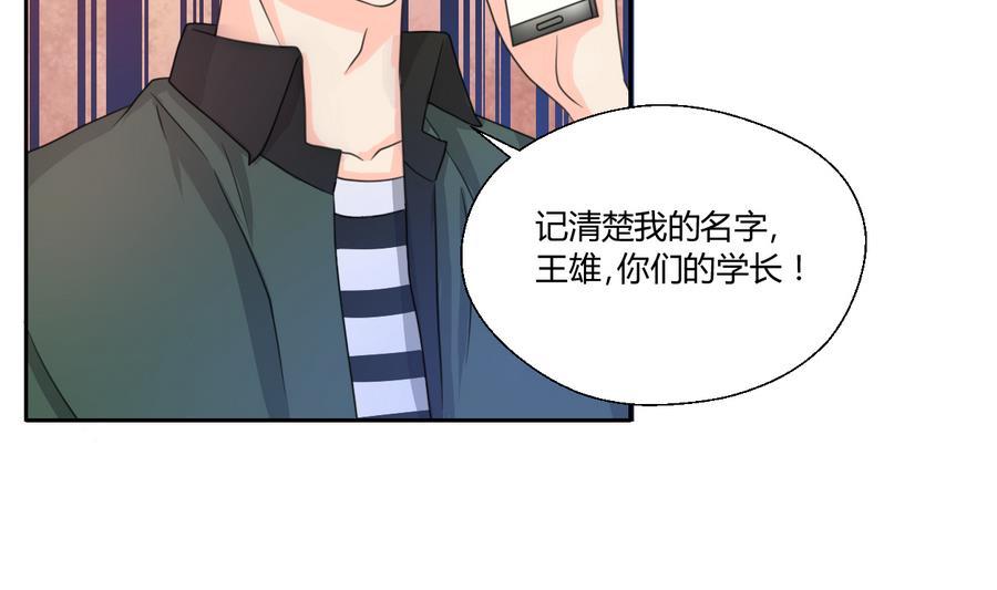 《重生之老子有截金箍棒》第106话 调教新同学 第23页