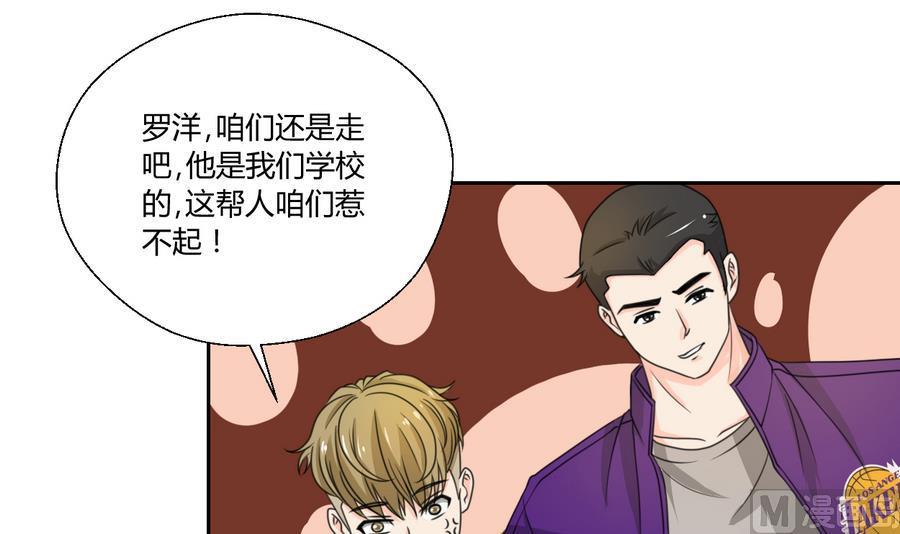 《重生之老子有截金箍棒》第106话 调教新同学 第24页