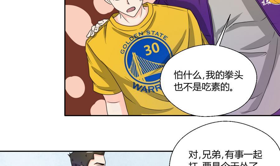 《重生之老子有截金箍棒》第106话 调教新同学 第25页
