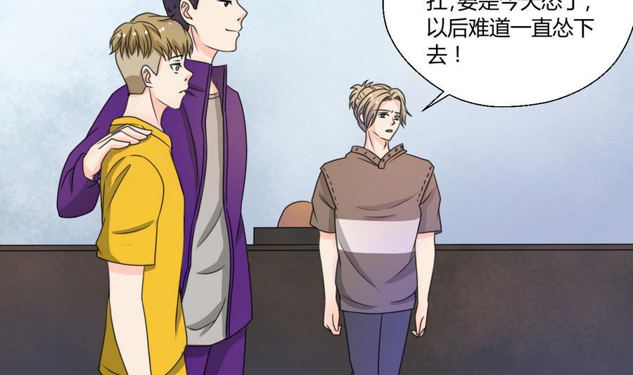 《重生之老子有截金箍棒》第106话 调教新同学 第26页