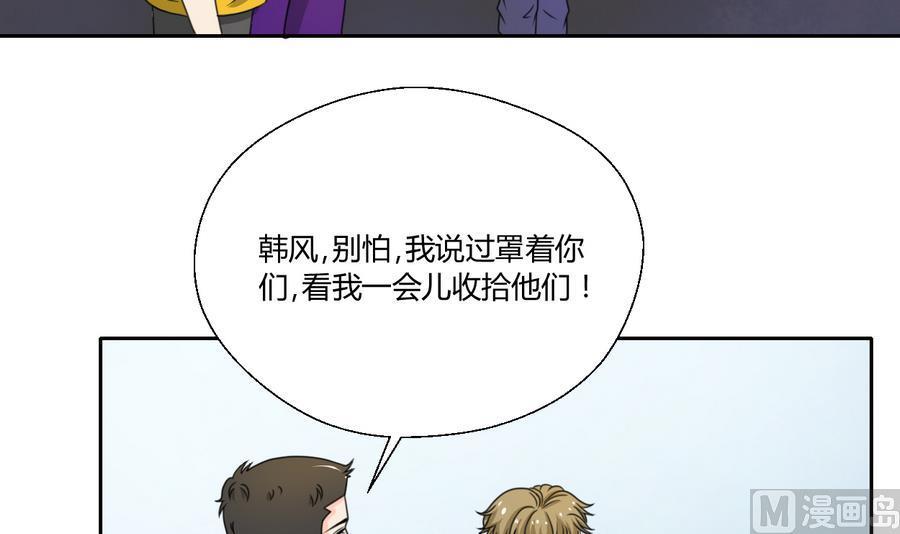 《重生之老子有截金箍棒》第106话 调教新同学 第27页