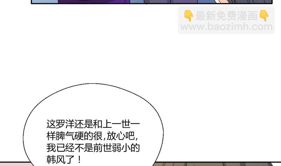 《重生之老子有截金箍棒》第106话 调教新同学 第29页
