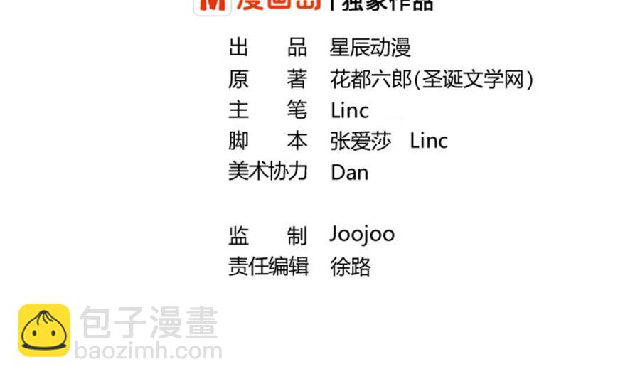 《重生之老子有截金箍棒》第106话 调教新同学 第2页