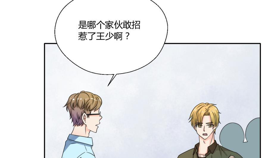 《重生之老子有截金箍棒》第106话 调教新同学 第37页