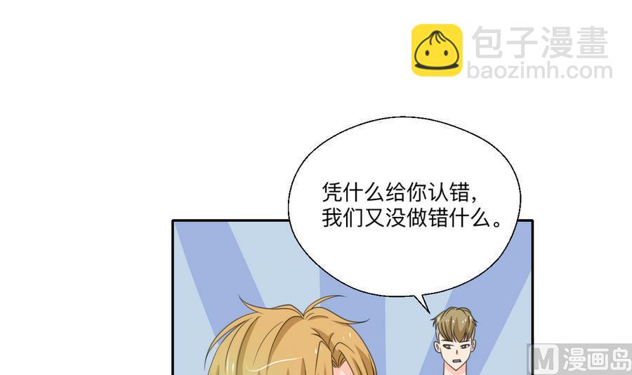 《重生之老子有截金箍棒》第106话 调教新同学 第3页