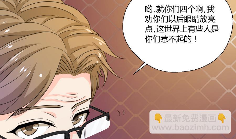 《重生之老子有截金箍棒》第106话 调教新同学 第40页