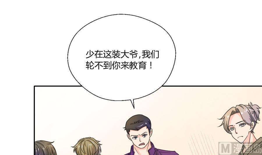 《重生之老子有截金箍棒》第106话 调教新同学 第42页