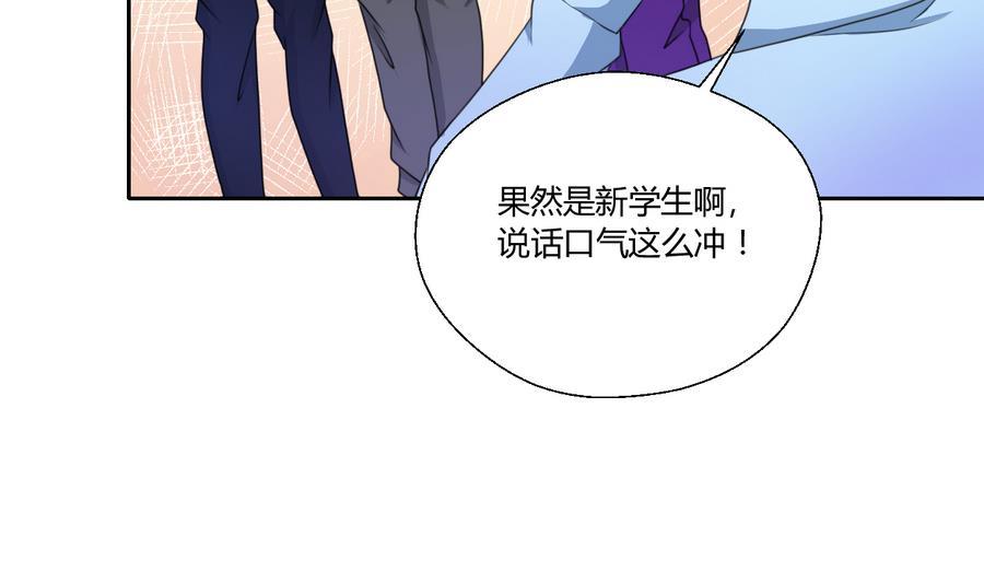《重生之老子有截金箍棒》第106话 调教新同学 第44页