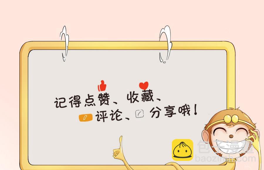 《重生之老子有截金箍棒》第106话 调教新同学 第46页