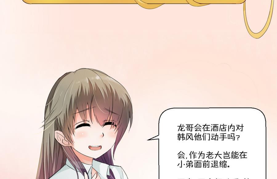《重生之老子有截金箍棒》第106话 调教新同学 第47页