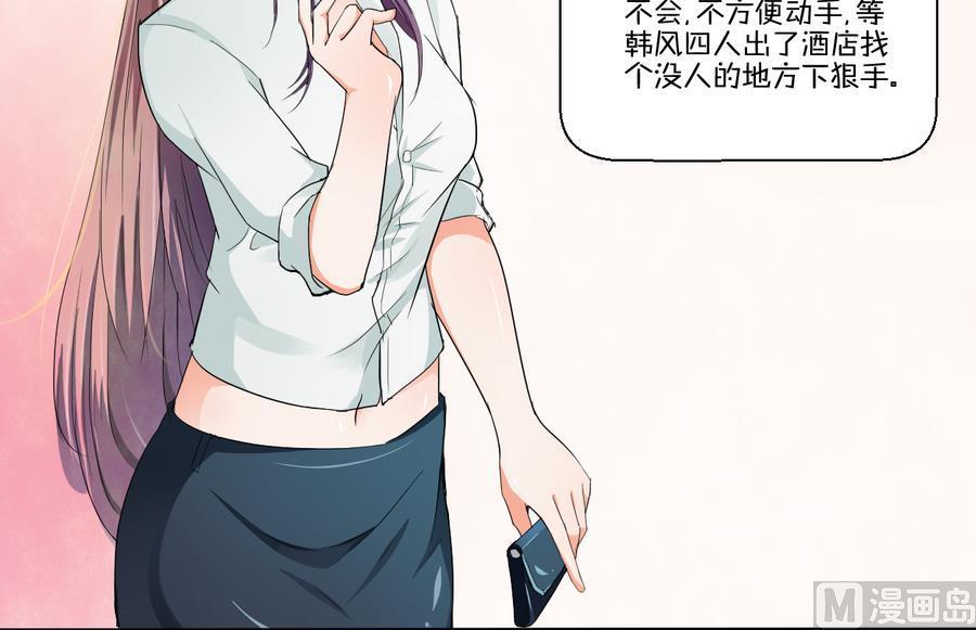 《重生之老子有截金箍棒》第106话 调教新同学 第48页