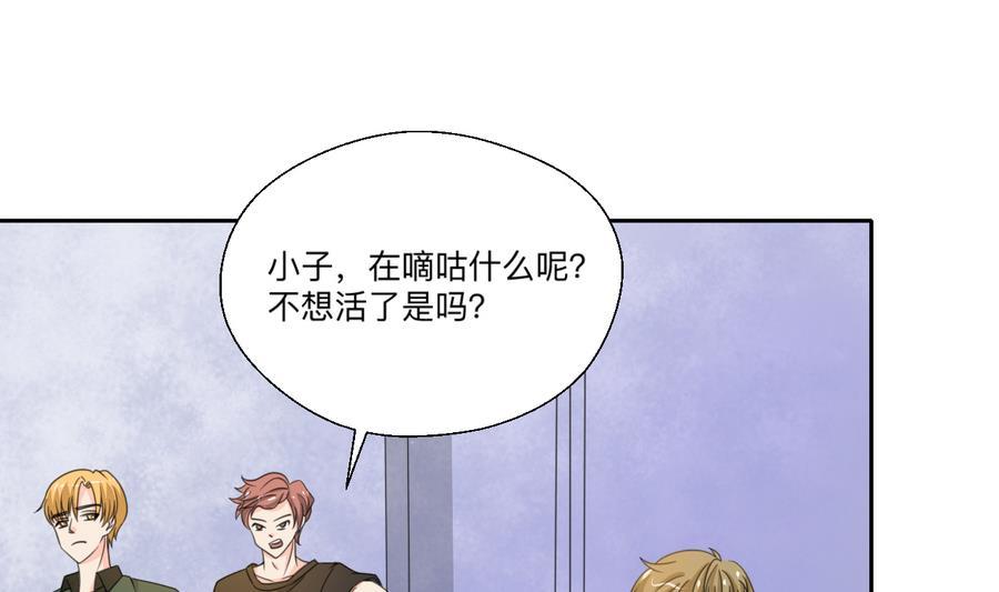 《重生之老子有截金箍棒》第106话 调教新同学 第5页