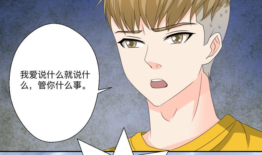 《重生之老子有截金箍棒》第106话 调教新同学 第8页