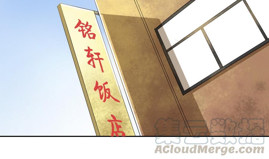 《重生之老子有截金箍棒》第109话 兄弟，干杯！ 第11页