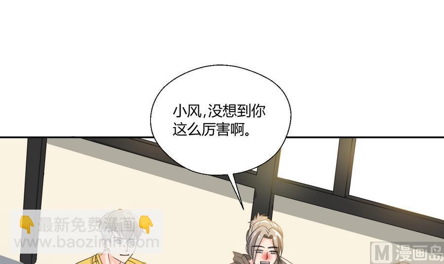 《重生之老子有截金箍棒》第109话 兄弟，干杯！ 第12页