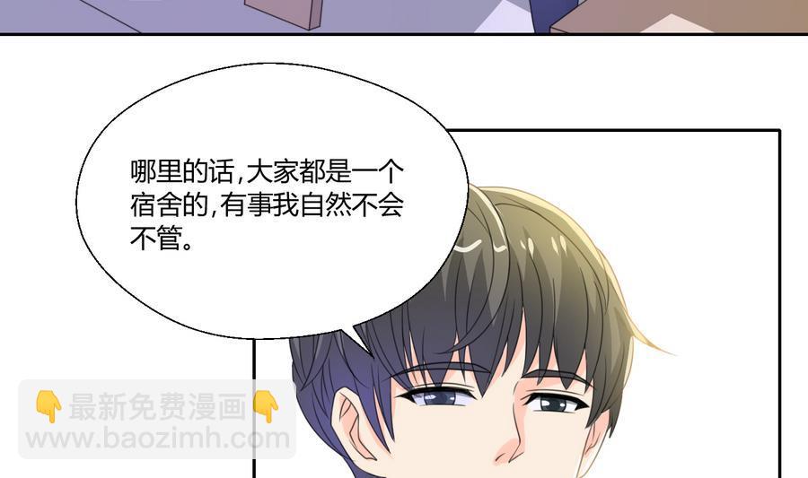 《重生之老子有截金箍棒》第109话 兄弟，干杯！ 第14页