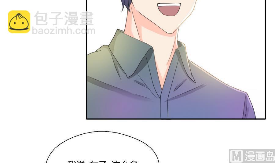 《重生之老子有截金箍棒》第109话 兄弟，干杯！ 第15页