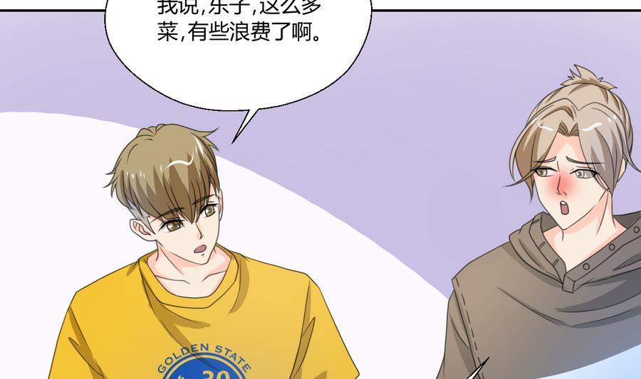 《重生之老子有截金箍棒》第109话 兄弟，干杯！ 第16页