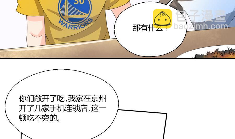 《重生之老子有截金箍棒》第109话 兄弟，干杯！ 第17页