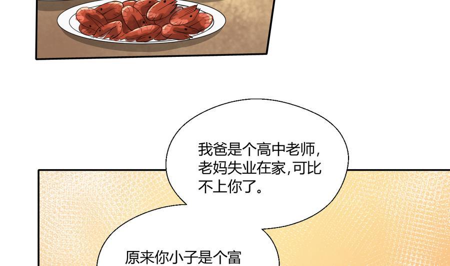 《重生之老子有截金箍棒》第109话 兄弟，干杯！ 第19页