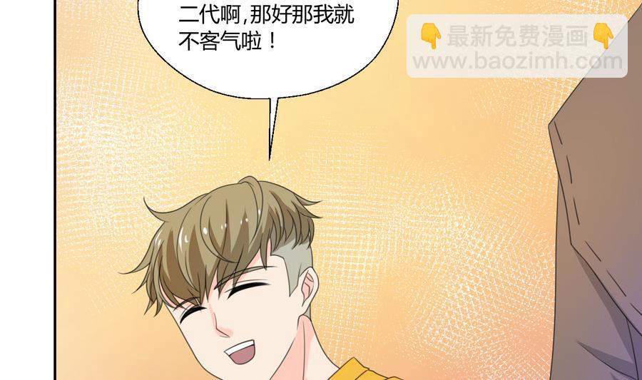 《重生之老子有截金箍棒》第109话 兄弟，干杯！ 第20页