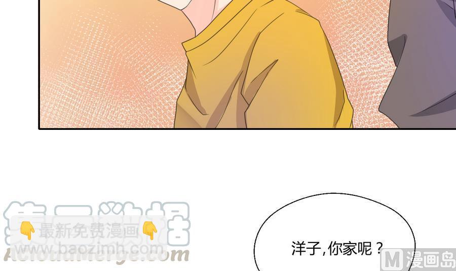 《重生之老子有截金箍棒》第109话 兄弟，干杯！ 第21页