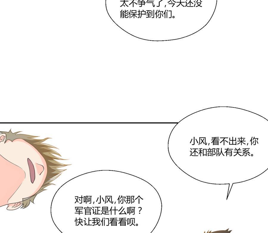 《重生之老子有截金箍棒》第109话 兄弟，干杯！ 第23页