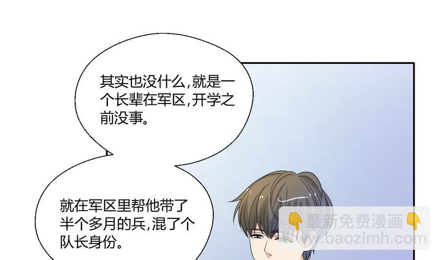 《重生之老子有截金箍棒》第109话 兄弟，干杯！ 第25页