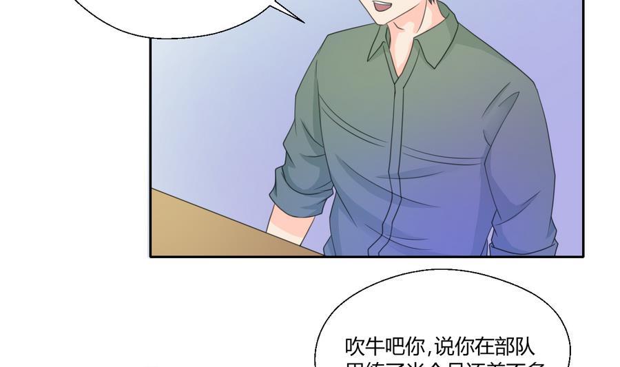 《重生之老子有截金箍棒》第109话 兄弟，干杯！ 第26页