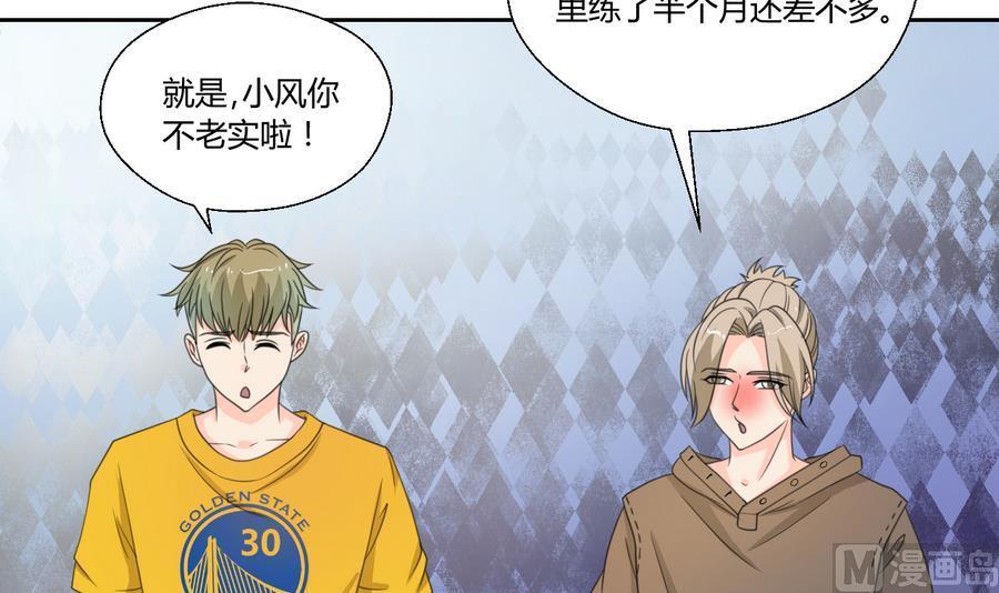 《重生之老子有截金箍棒》第109话 兄弟，干杯！ 第27页